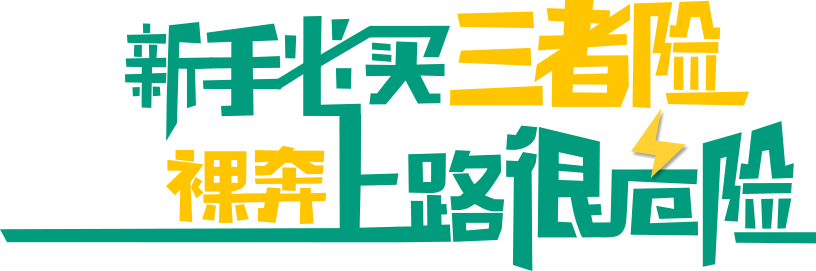 人保第三者责任险服务保障内容