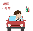 一斤白酒24h内不开车半斤白酒12h内不开车