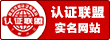 实名网站